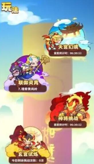 魔寵降臨聯(lián)御靈霄怎么玩 魔寵降臨聯(lián)御靈霄玩法介紹截圖