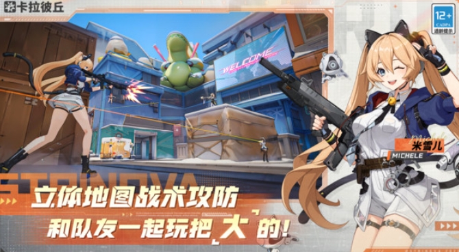 卡拉彼丘公測介紹 卡拉彼丘什么時候公測截圖