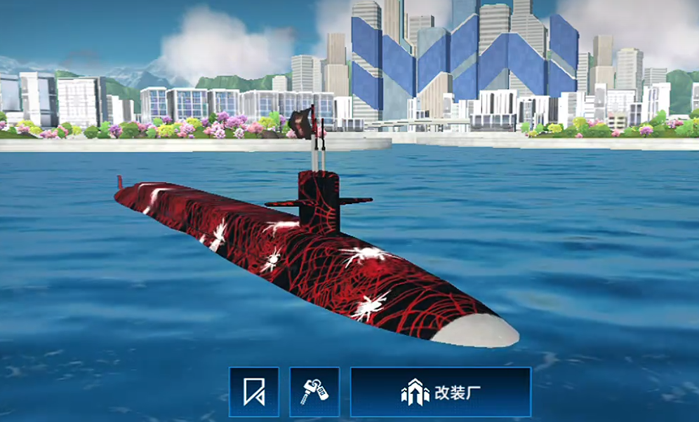 現(xiàn)代戰(zhàn)艦潛艇攻略 現(xiàn)代戰(zhàn)艦新手潛艇如何選擇截圖