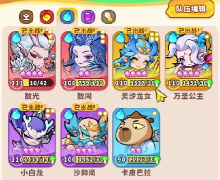 魔寵降臨魔寵推薦哪個(gè) 魔寵降臨魔寵怎么選擇截圖