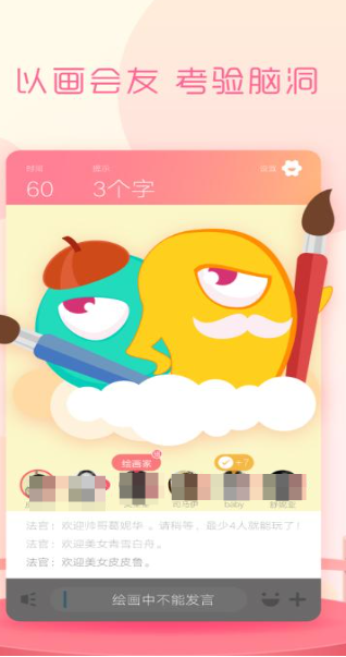 猜東西的游戲叫什么游戲