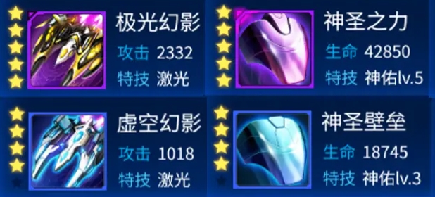 雷霆戰(zhàn)機(jī)集結(jié)新手攻略分享 雷霆戰(zhàn)機(jī)集結(jié)前期玩法介紹截圖