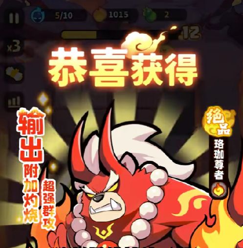 魔寵降臨珞珈尊者怎么樣 魔寵降臨珞珈尊者強度分析截圖