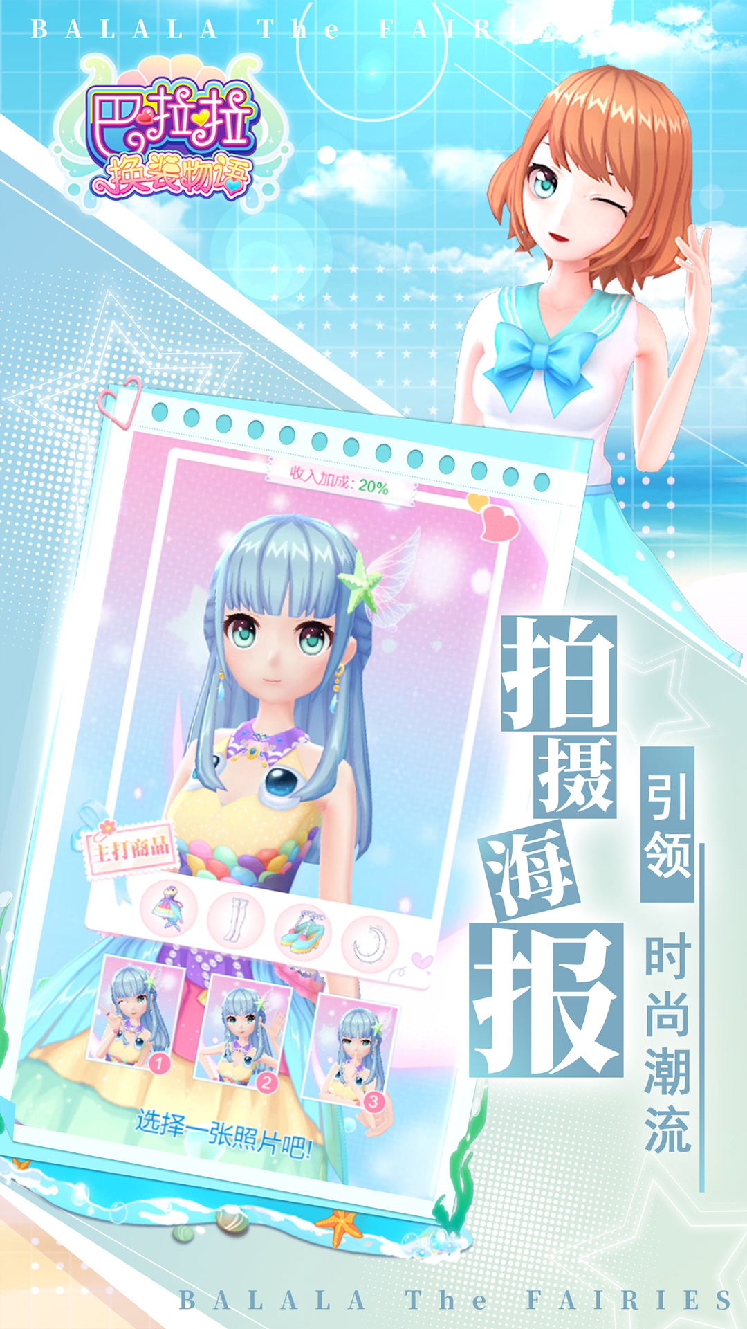 以前換裝游戲有哪些