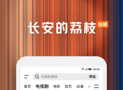免費看劇的軟件有哪些 免費追劇app排行榜截圖