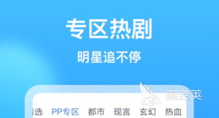 十大免費看電視app排行榜 免費看劇軟件推薦截圖