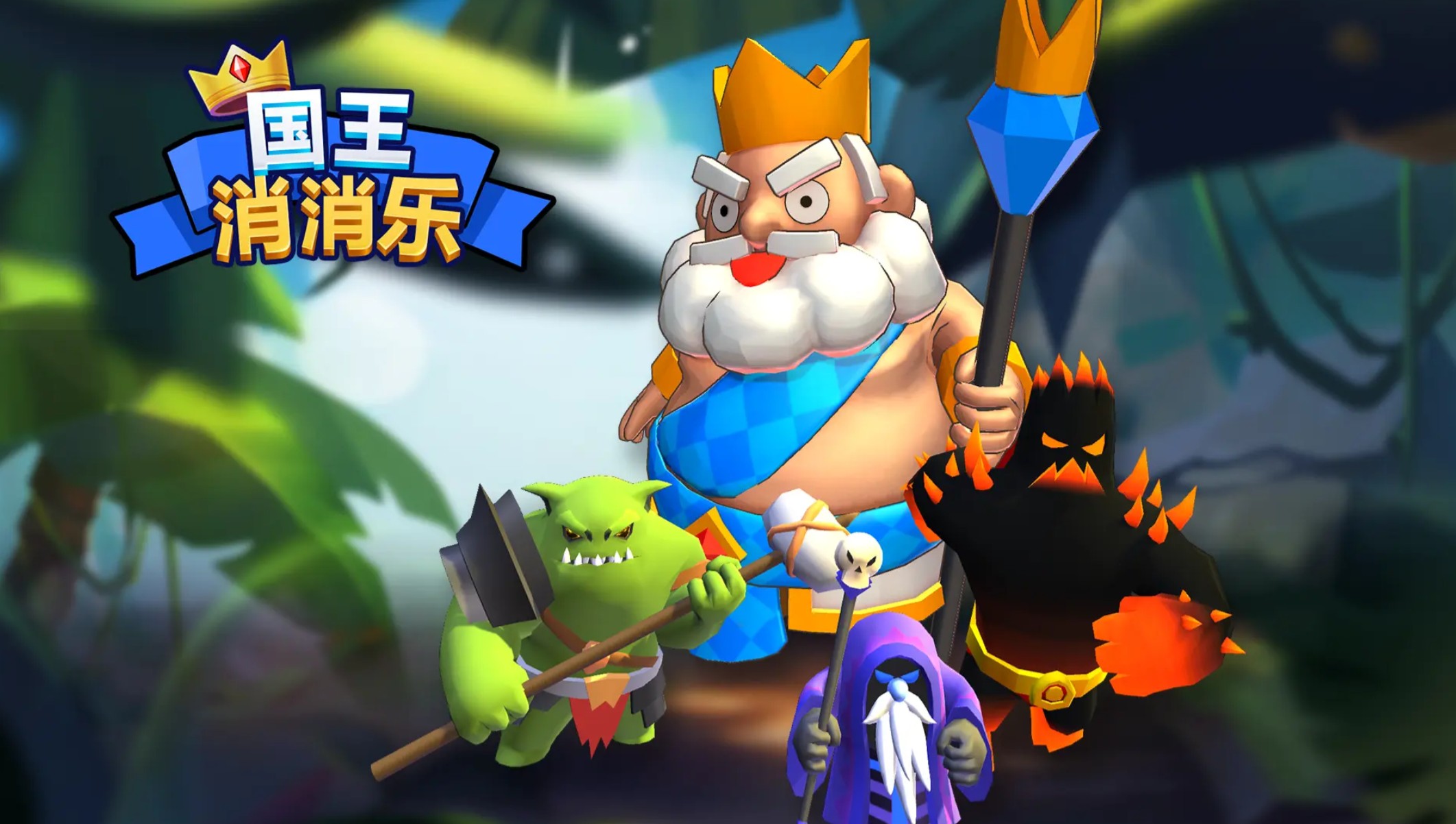超高級(jí)國(guó)王游戲有沒(méi)有