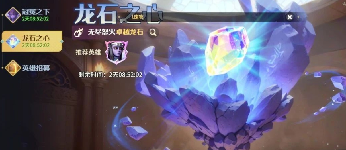 龍石戰(zhàn)爭(zhēng)寶石搭配一覽 龍石戰(zhàn)爭(zhēng)龍石玩法介紹截圖
