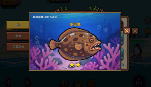 小人和小船圖鑒分享 小人和小船魚(yú)類介紹截圖