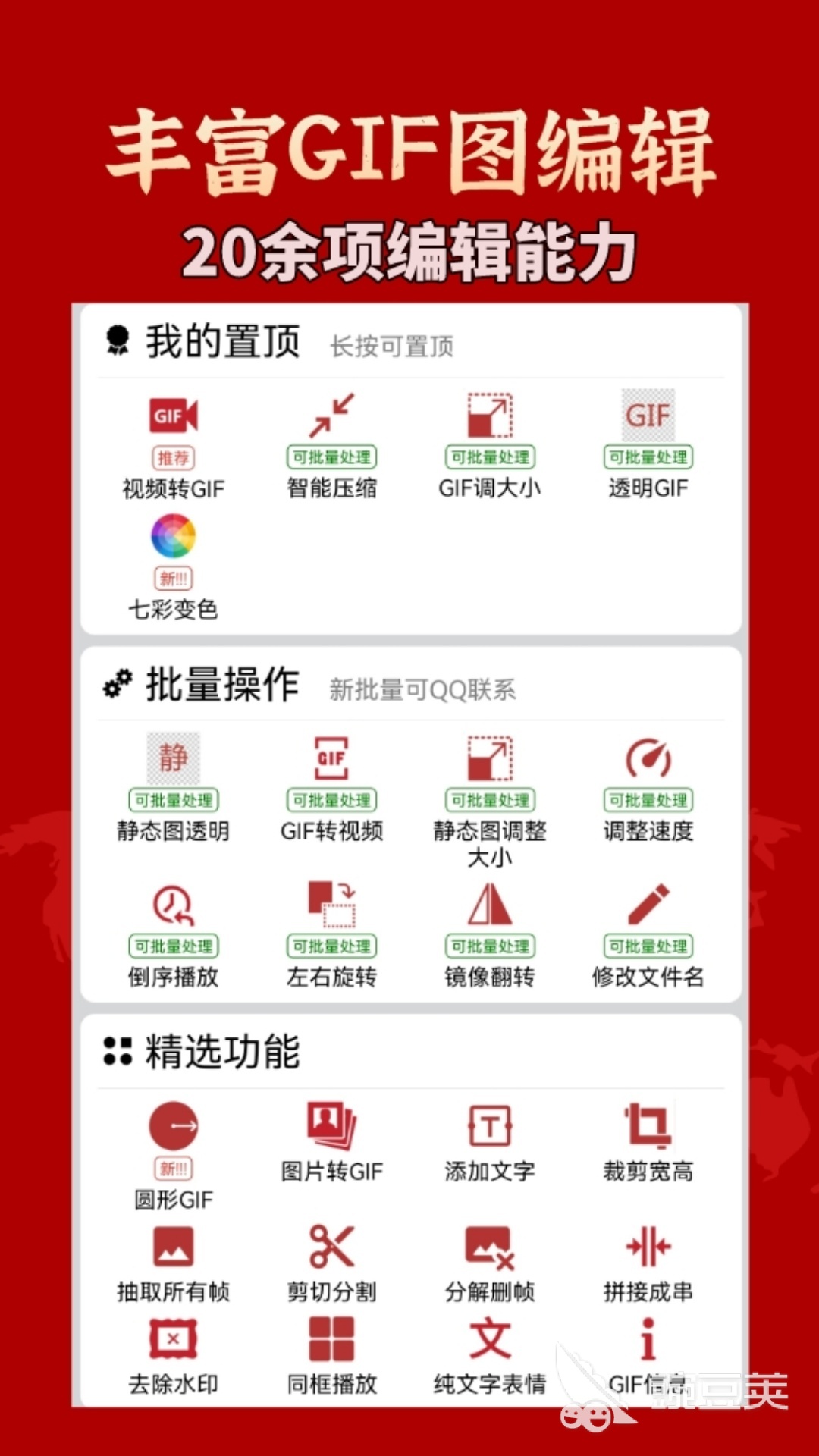 靜態(tài)圖片轉(zhuǎn)動態(tài)圖片軟件推薦 靜態(tài)圖片轉(zhuǎn)動態(tài)圖片工具大全截圖