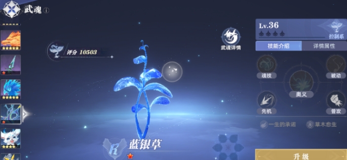 斗羅大陸獵魂世界陣容推薦 斗羅大陸獵魂世界陣容怎么搭配截圖