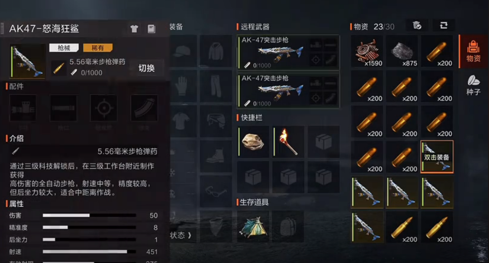 失控進化子彈類型有哪些 失控進化子彈類型盤點截圖