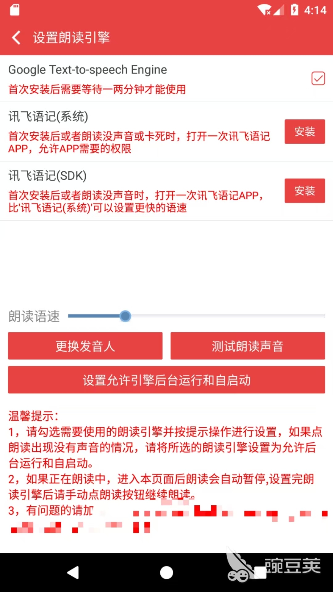 免費離線緩存全本小說軟件推薦 分類齊全的小說閱讀神器截圖