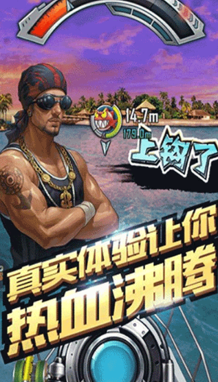 好玩的旅行釣魚游戲下載