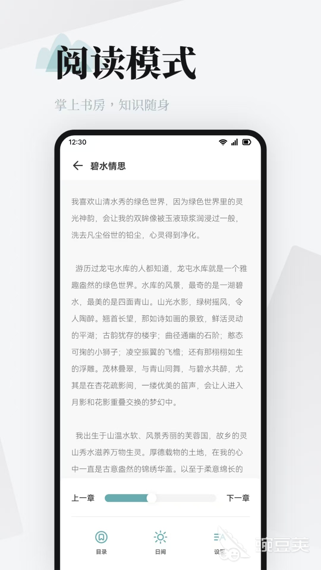 電子書免費閱讀App推薦 書籍類型多樣的閱讀軟件分享截圖