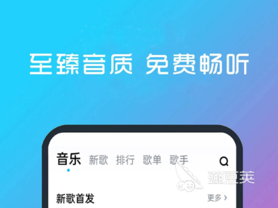 免費音樂軟件有哪些 免費聽歌軟件下載推薦截圖