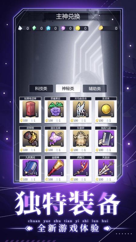 耐玩的穿越手游下載
