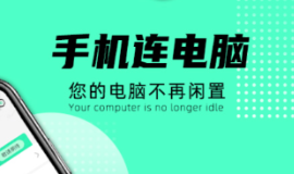 遠(yuǎn)程軟件有哪些 遠(yuǎn)程控制APP推薦截圖