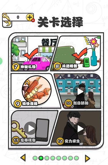 好玩的雙人情侶手游推薦