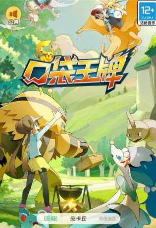 好玩的新pokemon手游有哪些