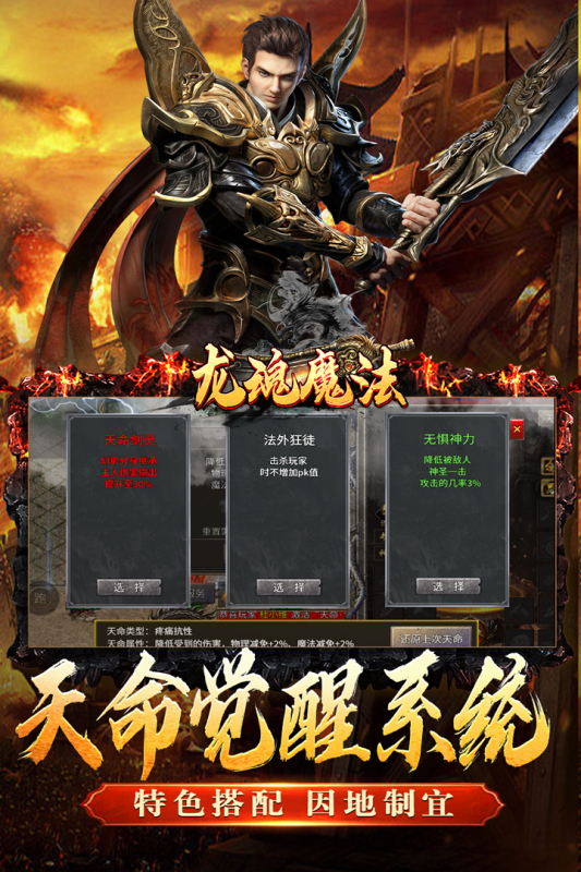 熱門的傳奇手游排行榜