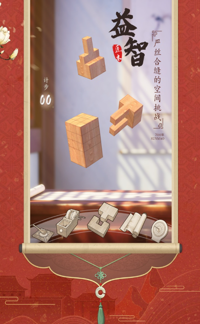 高質(zhì)量的兒童益智游戲排行2025