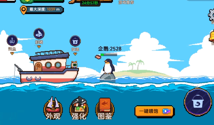 小人和小船魚鉤等級 小人和小船魚鉤有哪些截圖