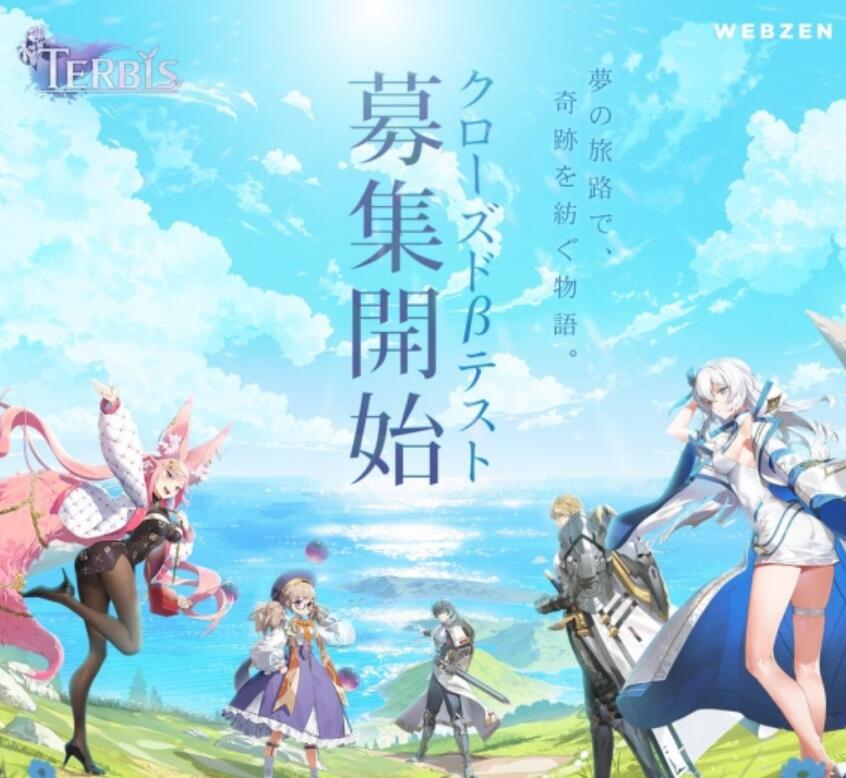 TERBIS廠商是哪家 TERBIS玩法介紹截圖