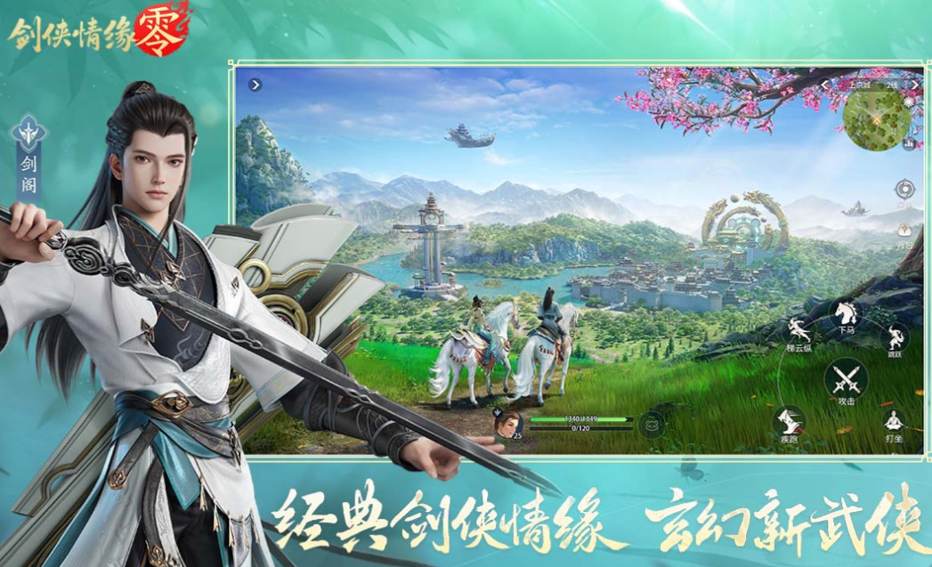西山居有哪些游戲值得下載