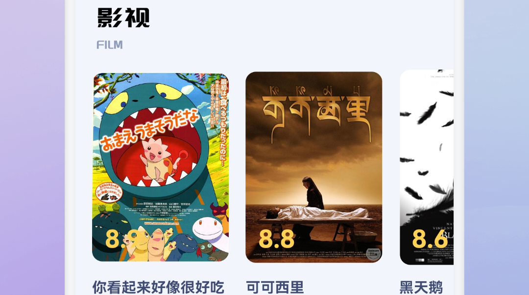 追劇軟件推薦免費 追劇軟件有哪些截圖