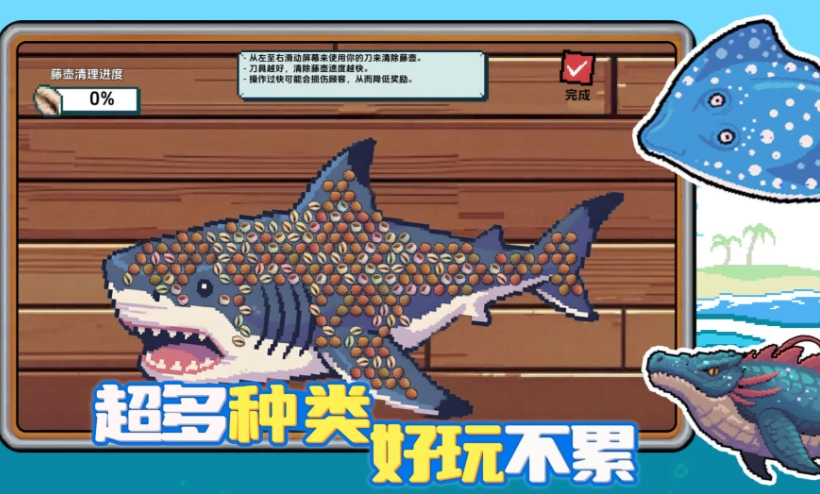 小人和小船游戲攻略介紹 小人和小船攻略玩法截圖