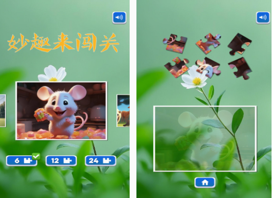 益智拼圖游戲下載分享