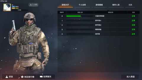 有沒有兩人槍戰(zhàn)的游戲手機(jī)版