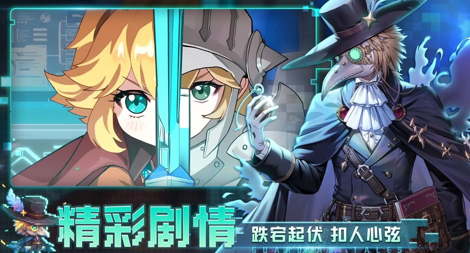 流行的騎士冒險游戲盤點
