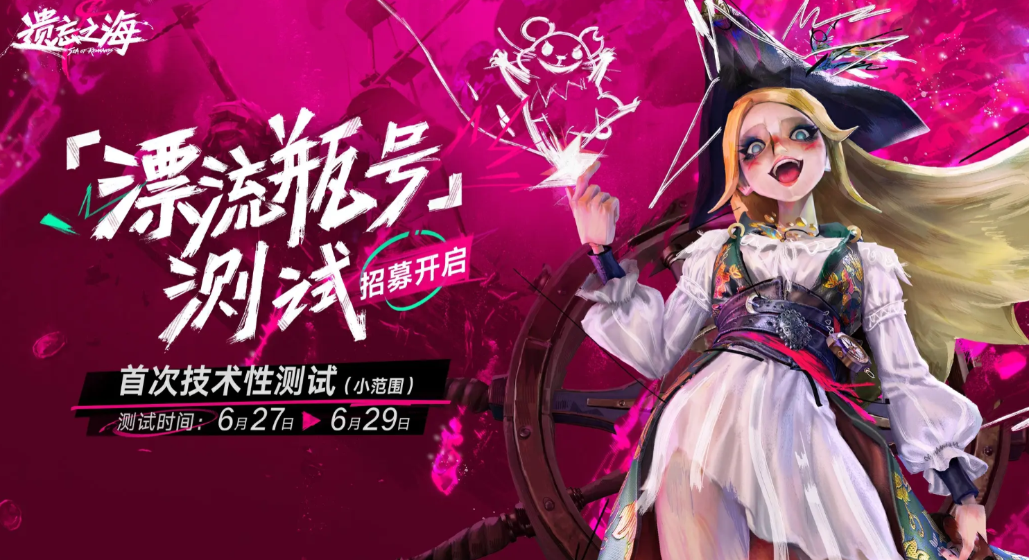 遺忘之海預(yù)約地址分享