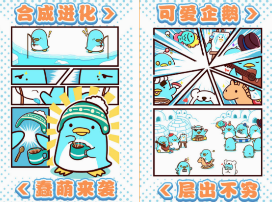 關(guān)于企鵝的游戲有哪些