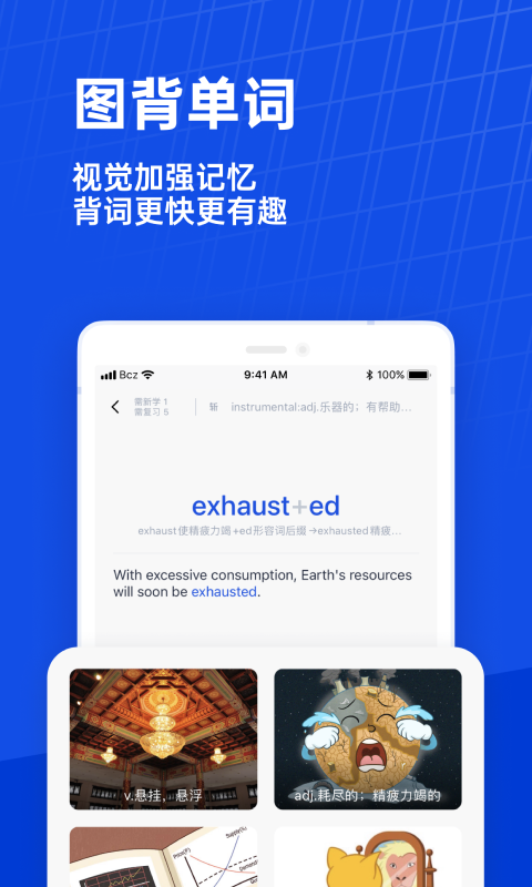 英語單詞跟讀軟件有哪些 英語單詞跟讀軟件下載分享截圖
