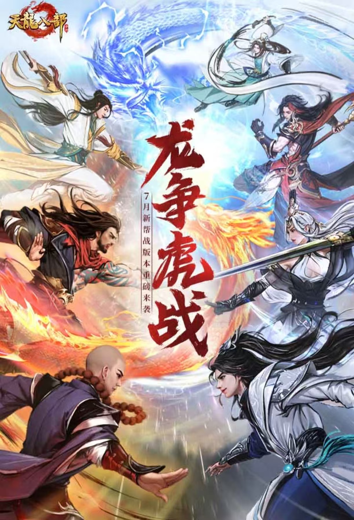 受歡迎的武俠3d網(wǎng)游排行榜2025