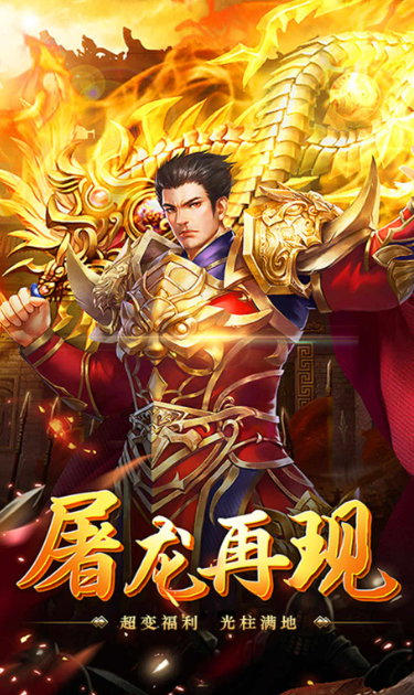 傳奇游戲有哪些介紹2025