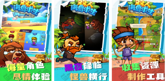 有沒(méi)有雙人荒島求生游戲