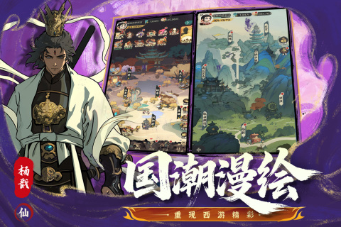 免費(fèi)的西游手游都有那些分享2025