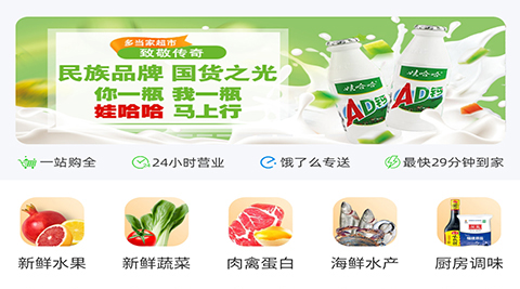 生鮮配送系統(tǒng)軟件前5名推薦 生鮮配送系統(tǒng)哪家好截圖