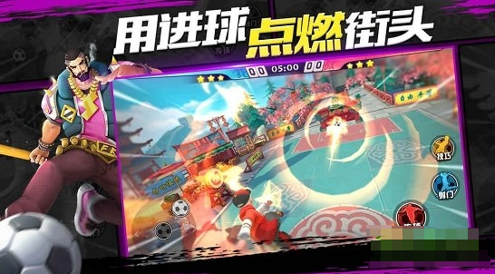 踢球得分正版手游下載