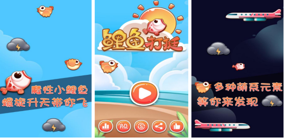 流行的鯉魚游戲在哪里下載