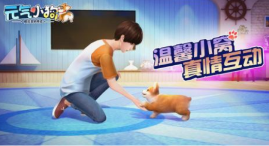 狗狗游戲下載推薦