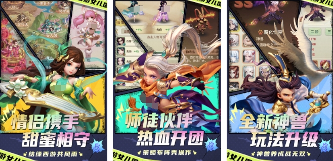 有哪些好玩的孫悟空游戲