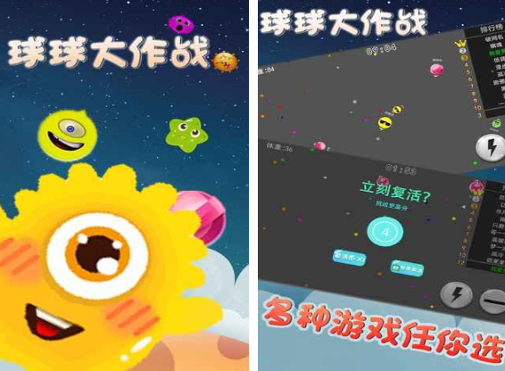 小球變大球的游戲叫什么