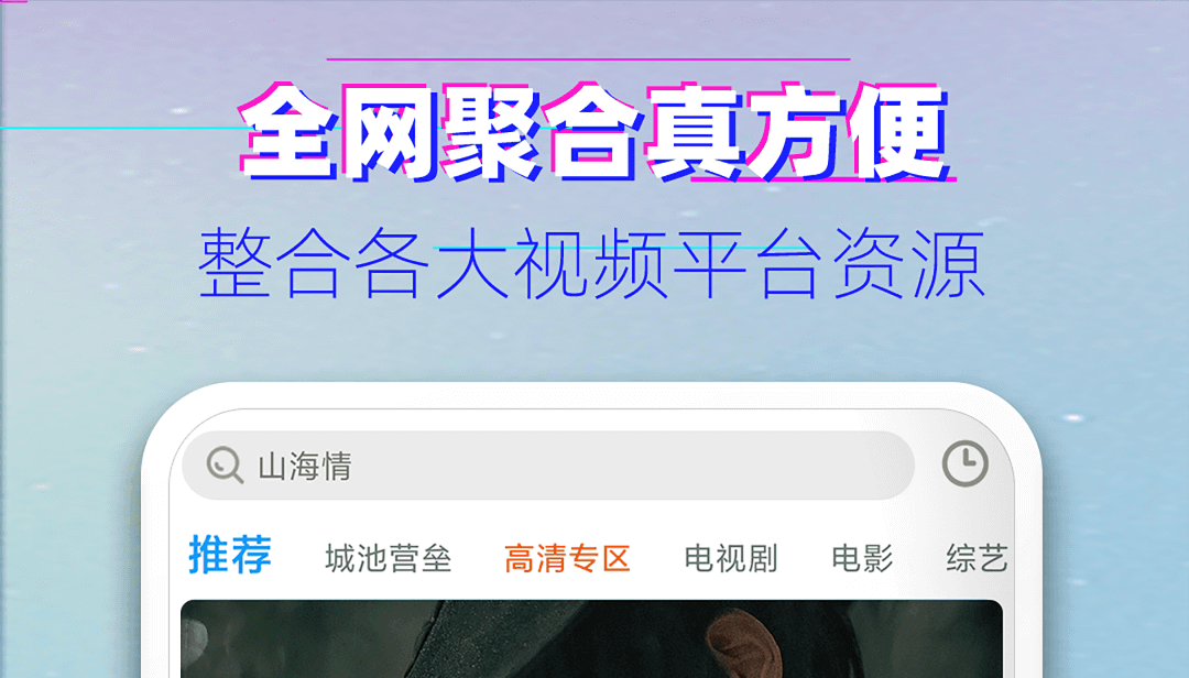 免費觀看電視劇電影的app哪個好