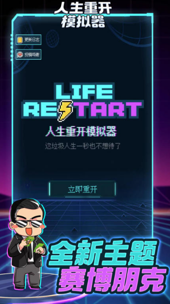 重生游戲人氣排行榜推薦2025 最精彩的重生系列手游大盤點(diǎn)截圖
