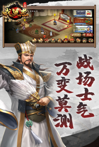 最熱門的游戲三國手游推薦2025 人氣最高的三國系列手游排行榜截圖